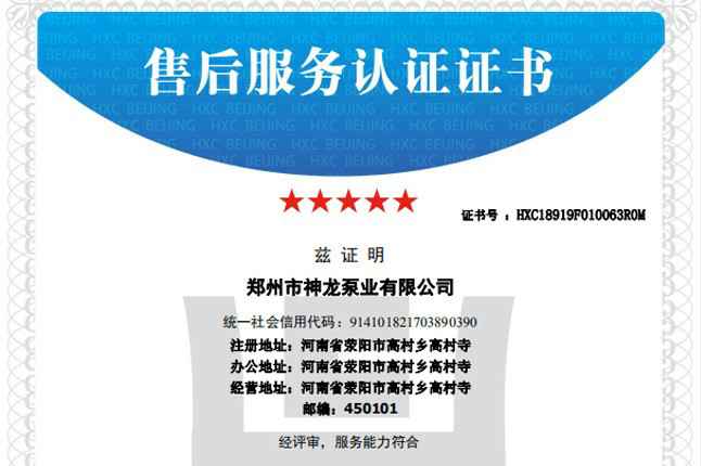 祝贺乐鱼官方网站-乐鱼(中国)获得五星级售后服务认证