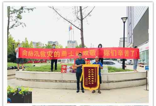 洪水无情，人间有爱！郑州乐鱼官方网站-乐鱼(中国)在这次水灾排涝中被救援小区居民争相赠送锦旗